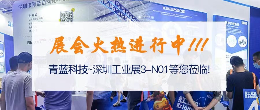 信誉网址科技盛装出席2022ITES深圳工业展